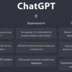 Промты для текстов ChatGPT фото