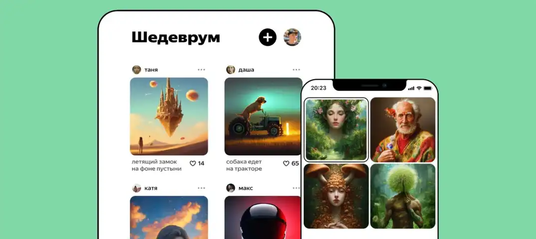 Шедеврум от Яндекс: генерация картинок и изображений в нейросети