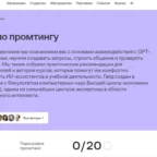 Гайд по промтингу от Яндекса