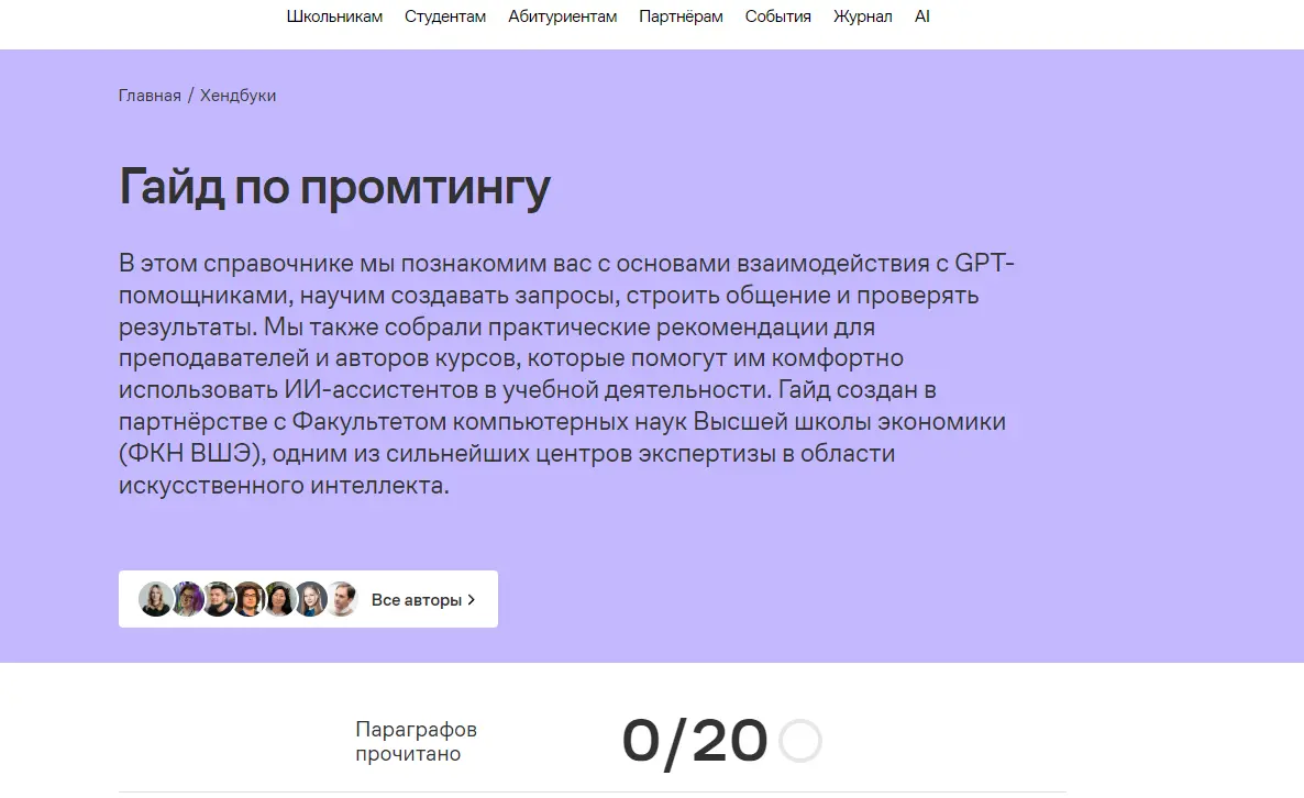 Гайд по промтингу от Яндекса: помощь предпринимателям и бизнесу