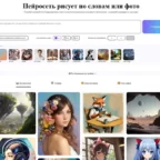 Нейронка для картинок