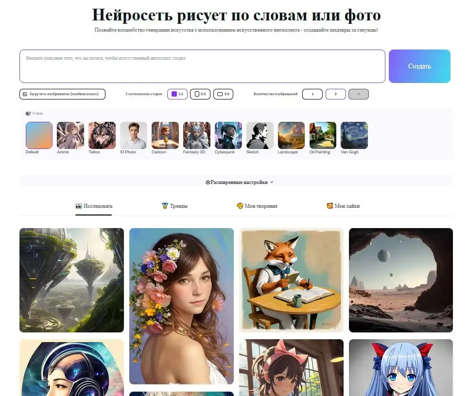 Нейронка для картинок - красивые изображения ИИ по текстовому описанию Нейронка для картинок