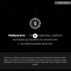 обзор сервиса YA.RU AI