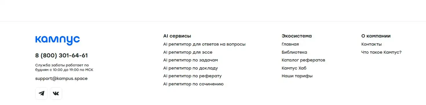 Репетиторы Кампус