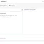 Сайт DeepL Переводчик - главная страница при входе