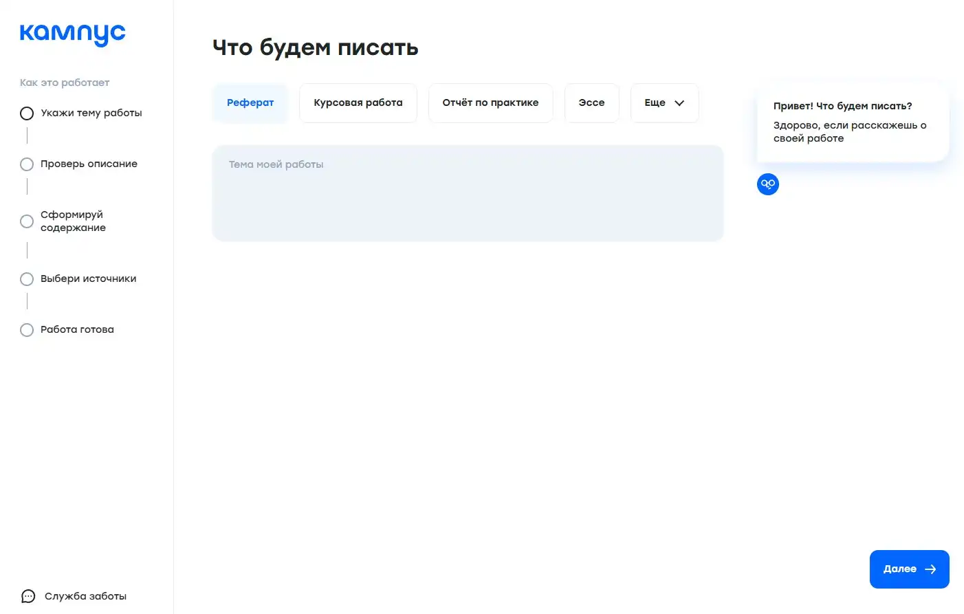 Kampus AI: образование на русском с ИИ нейрочатом