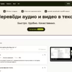 Нейросеть Шöпот - перевод голоса и видео в тексты на русском