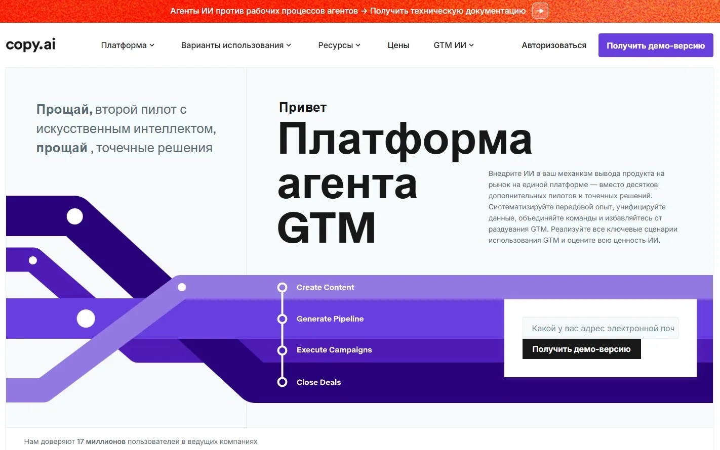 Copy AI — текстовый контент для бизнеса, копирайтинга и маркетинга