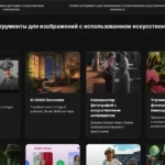Бесплатные функции Deep Nostalgia AI