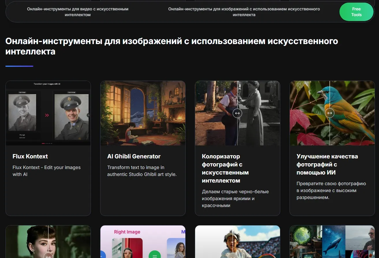 Deep Nostalgia AI — нейронка оживляет старые фото и улучшает фотографии