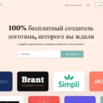 Главня страница бесплатной нейросети логотипов - My Free Logo Maker