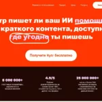 Главная страница нейросети копирайтинга Rytr AI