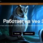Veo — модель генерации видео на основе искусственного интеллекта от Google DeepMind