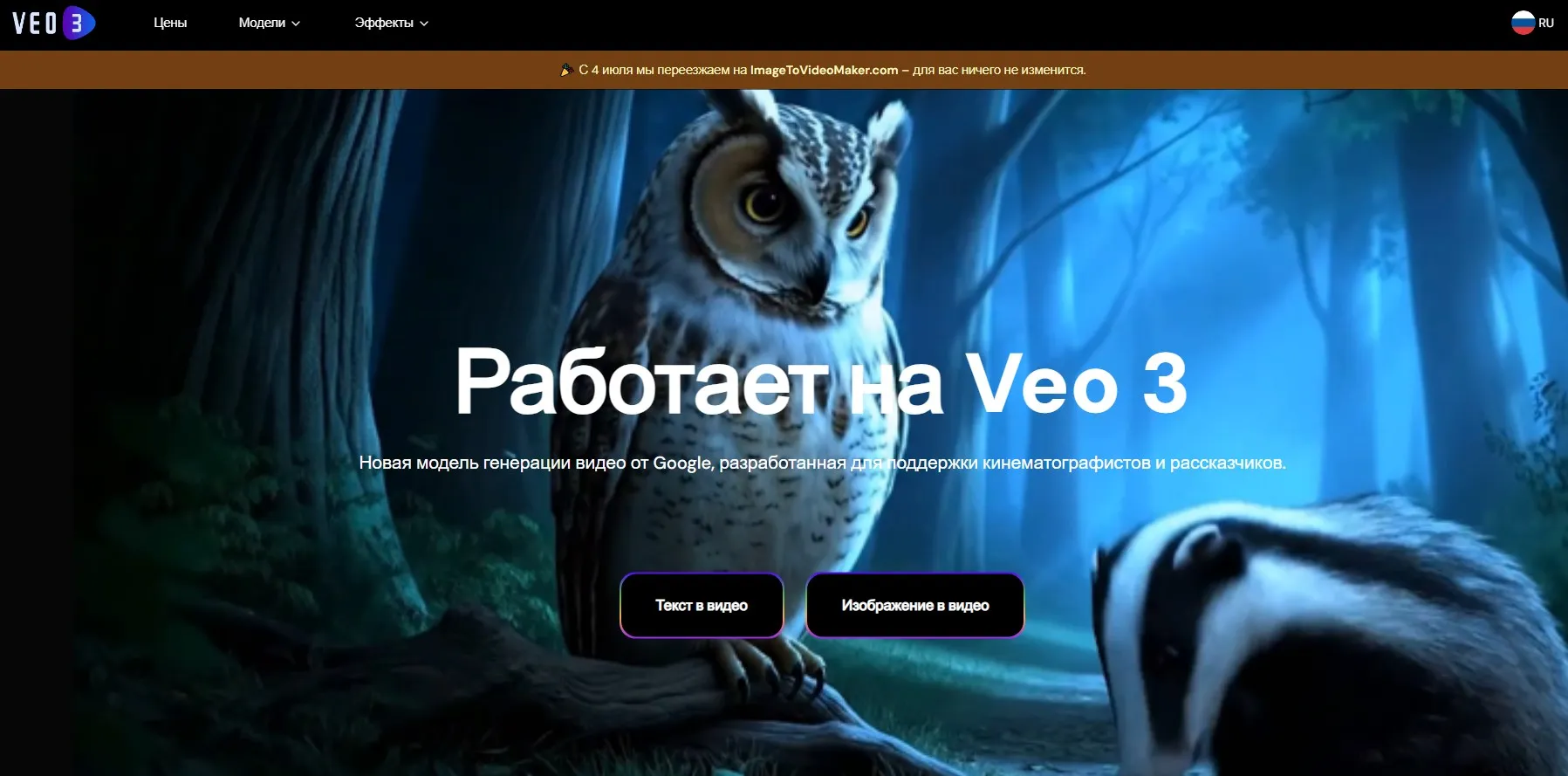 VEO 3 нейросеть от Google AI – генерация видео из текста и картинок