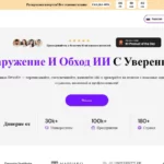 Сайт нейросети Smodin - редактирование текстов ИИ