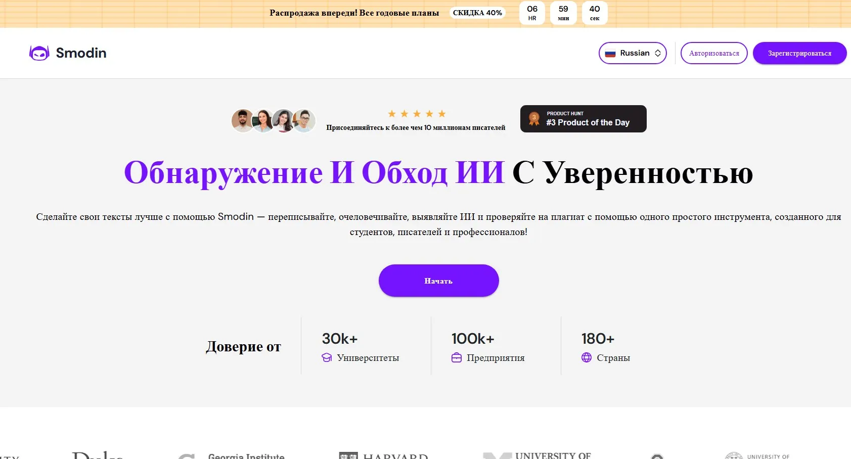 Smodin – перепишет и очеловечит текст, проверит текст на ИИ [не для РФ]