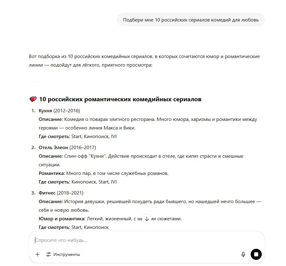Как использовать нейросеть для поиска кино, фильмов и сериалов