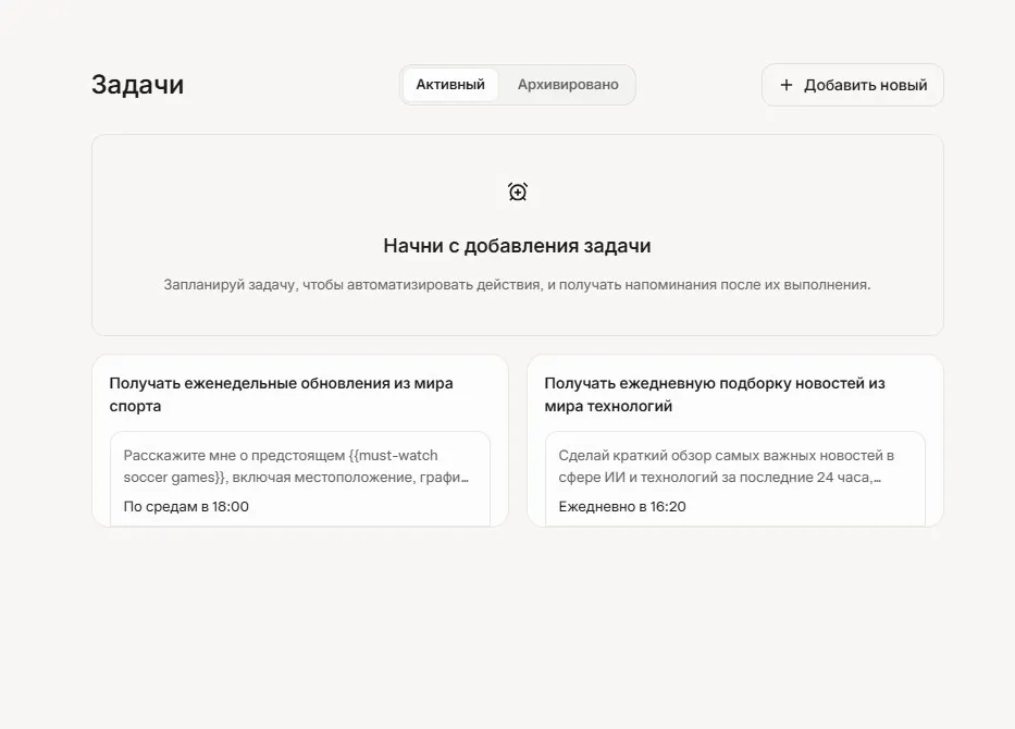 Спецификация Grok - это новости мира, диалог с пользователем