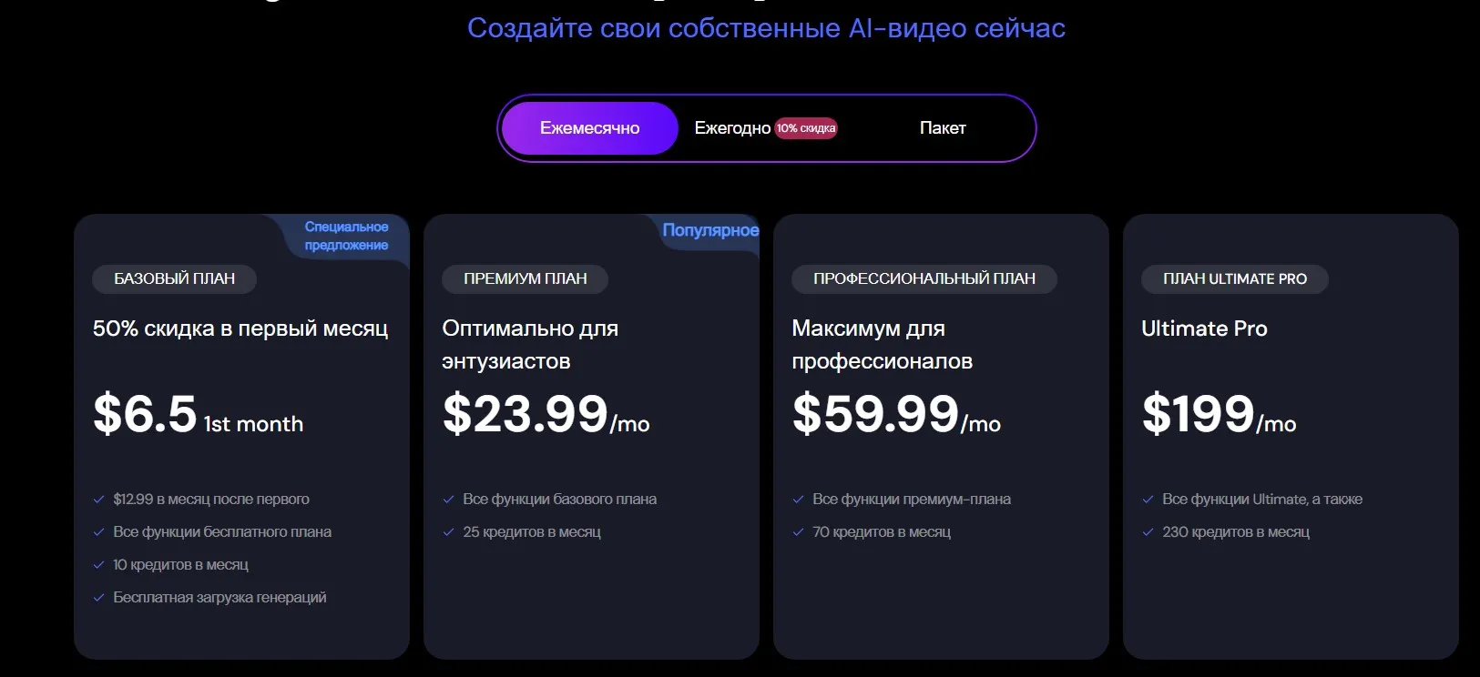 Актуальные-цены-и-прайс-подписки-на-момент-обзора-VEO-3