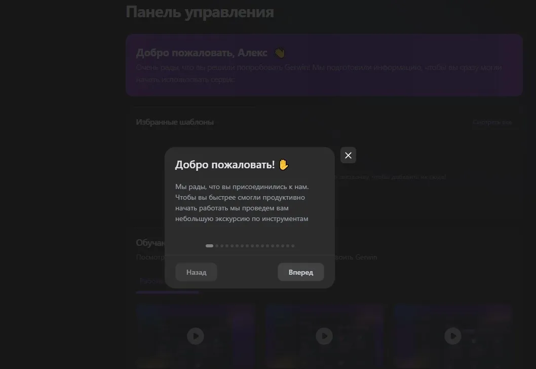 В каждом разделе есть небольшая обучающая презентация - изучите ее