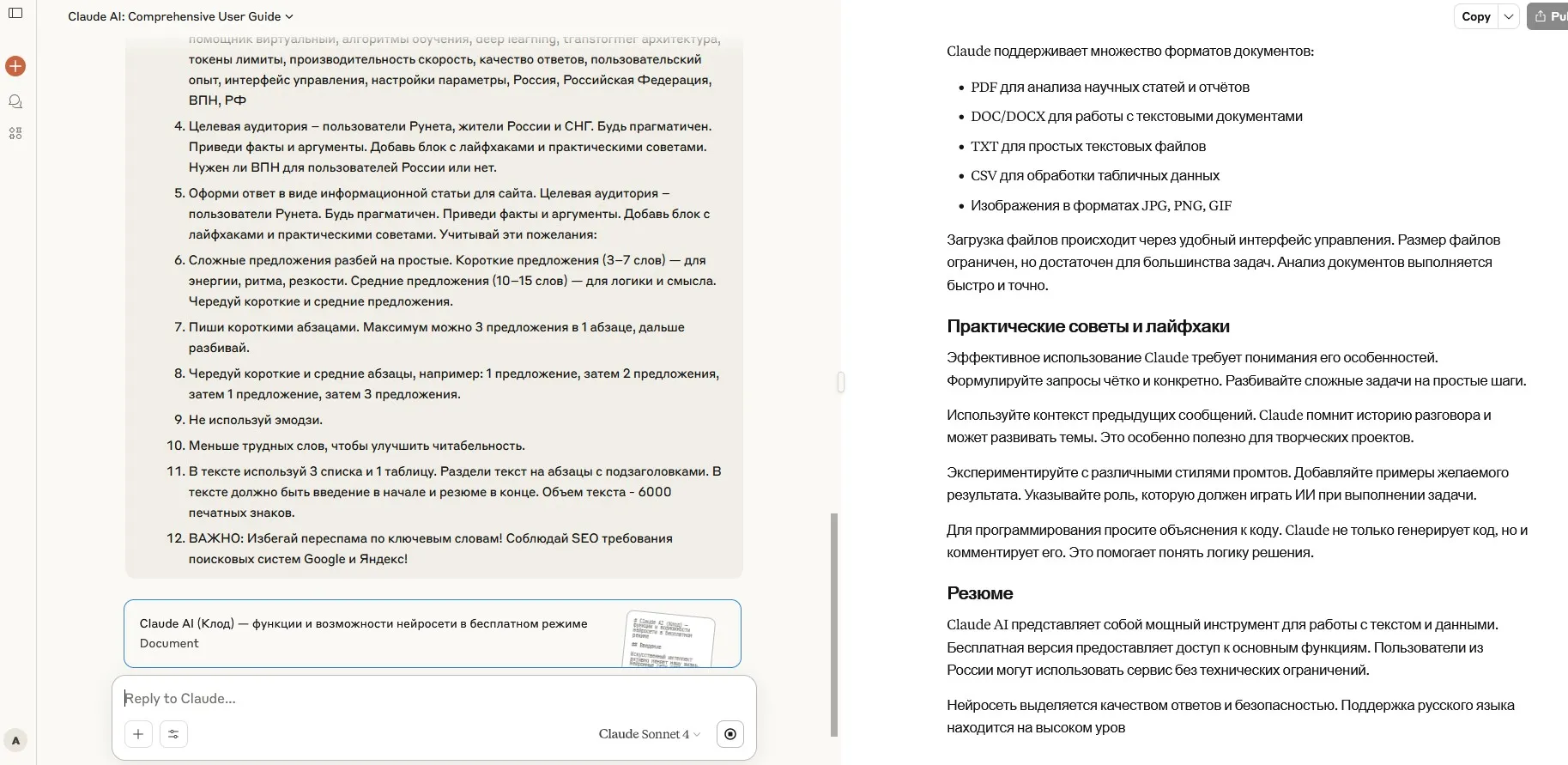 Работа с русскоязычным запросом и ответом 