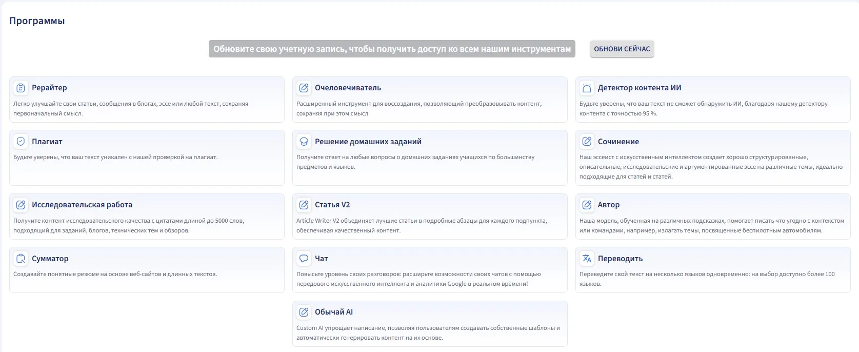 Что умеет нейросеть Smodin - рерайтинг, очеловечивание, исследование