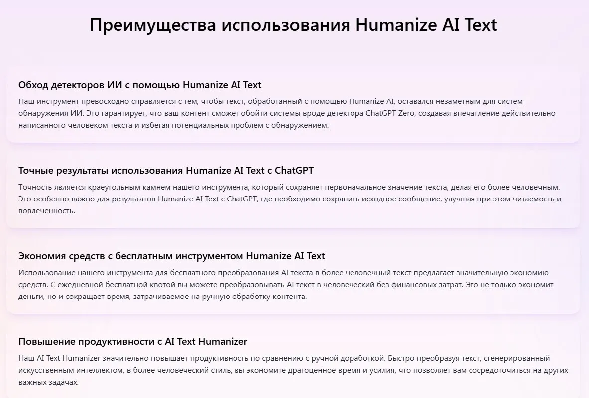 Нейронка повышает читабельность и уникальность текстов