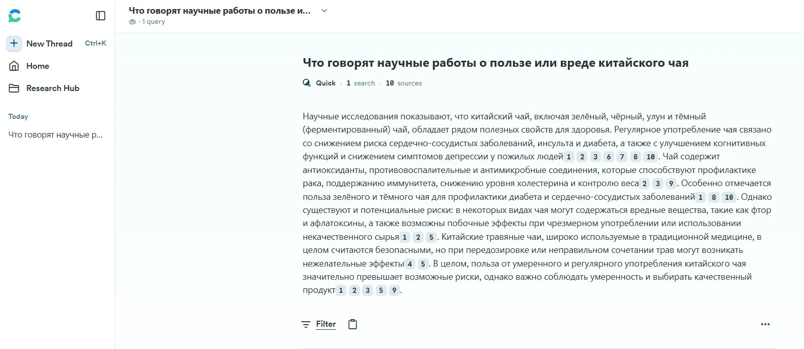 Как работает нейросеть Consensus AI - примеры.