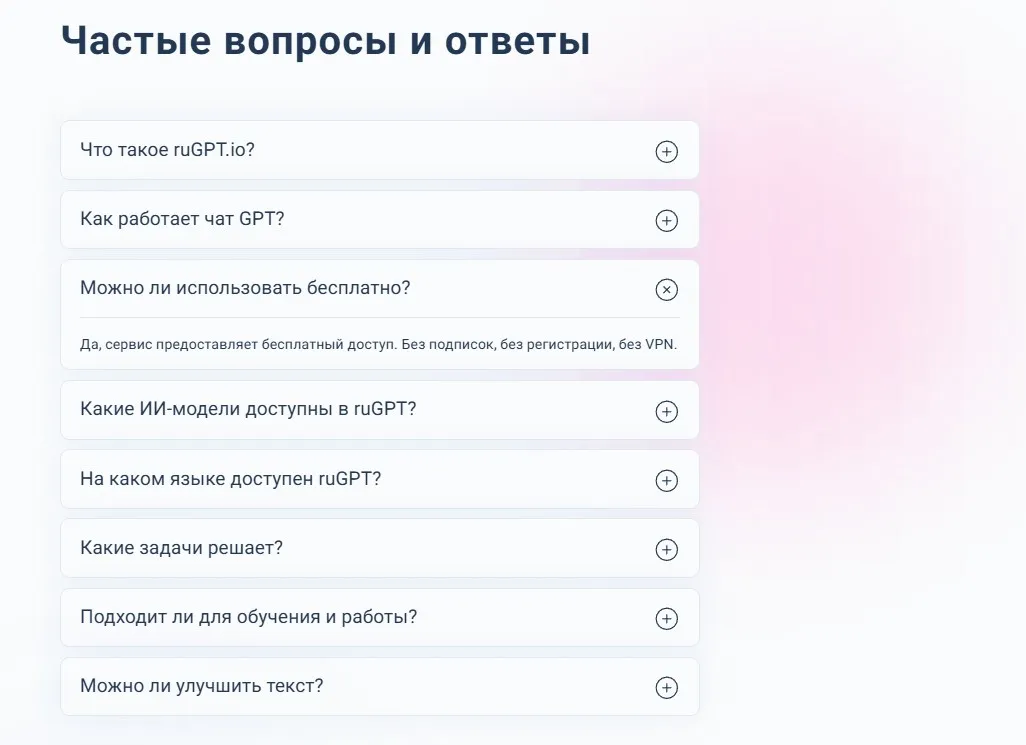 Частые вопросы и ответы - рекомендуем к изучению