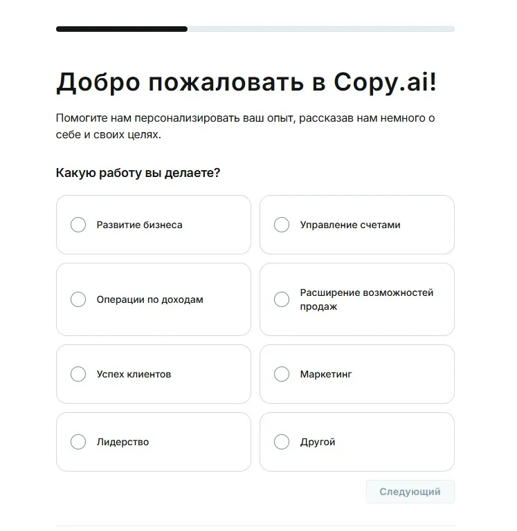 Найстройка нейросети Copy AI под себя и задачи 