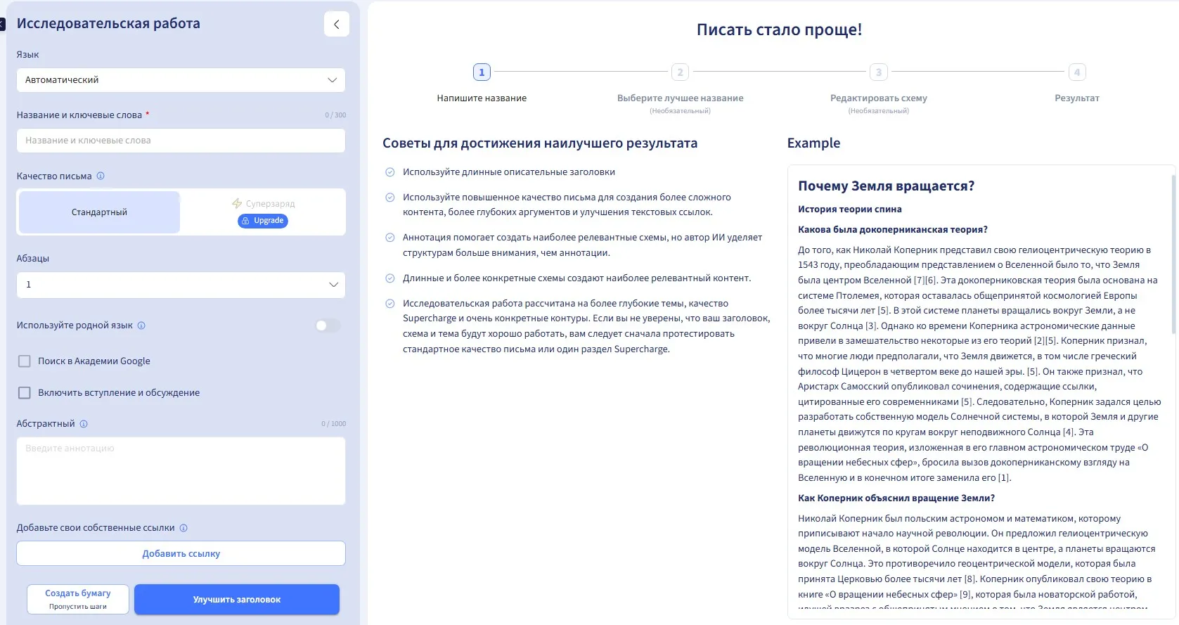 Меню исследований и анализ текстов