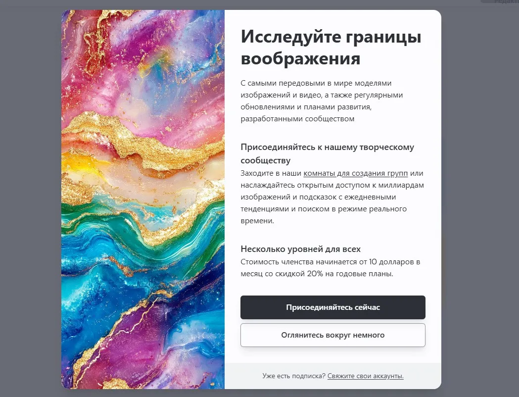 Уведомление о необходимости оплатить сервис