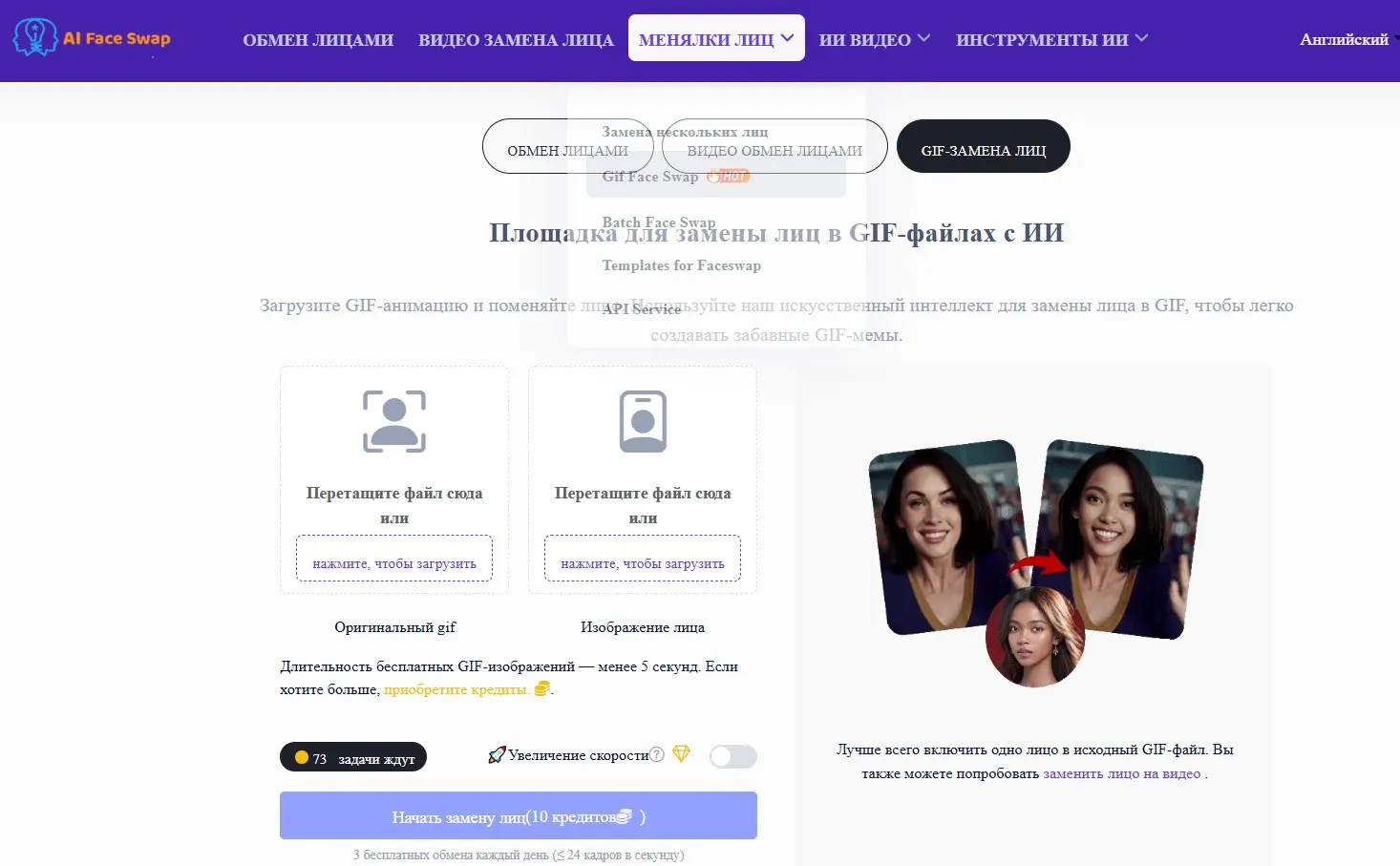 ИИ меняет лица на анимационных GIF роликах