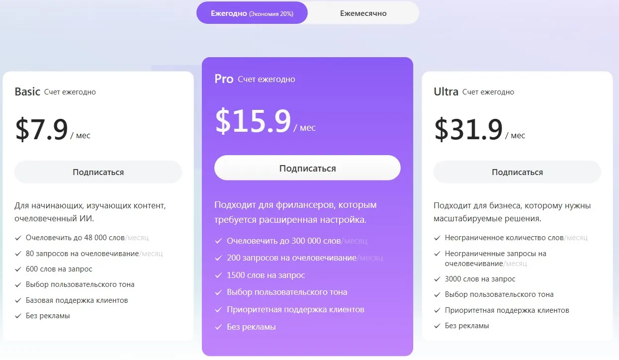 Стоимость платной подписки с расширенными лимитами