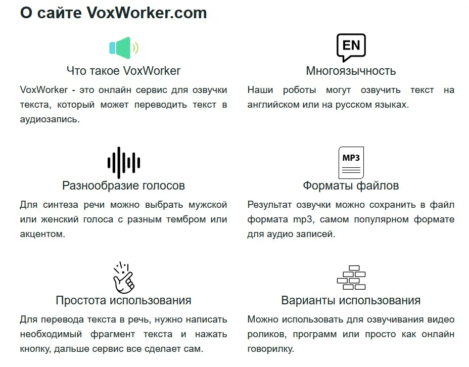 Все функции и возможности нейросети озвучки VoxWorker