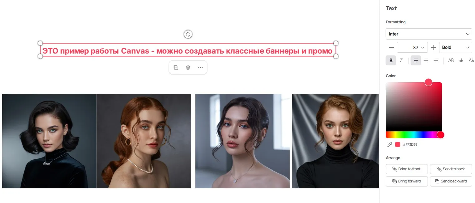 Ideogram Canvas - создание баннеров и промо-материалов в нейронке