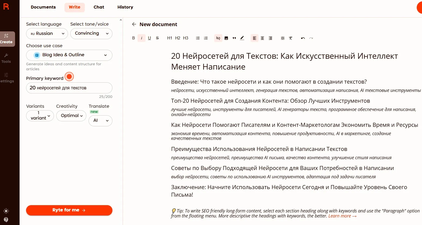 20 идей для статей - нейросеть ответила на наш промт