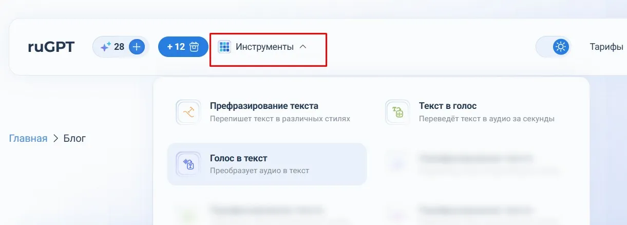 Озвучка текста голосом с помощью ИИ