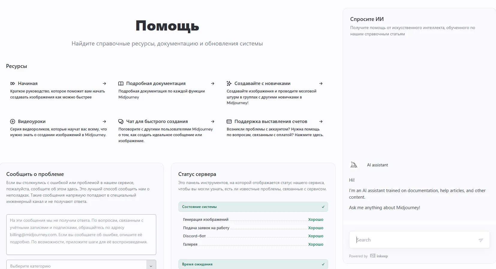 Обучение нейросети Миджорни - инструкции и помощь