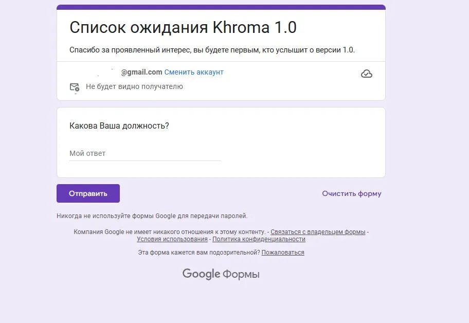 Предзапись на полную версию нейросети для дизайнеров