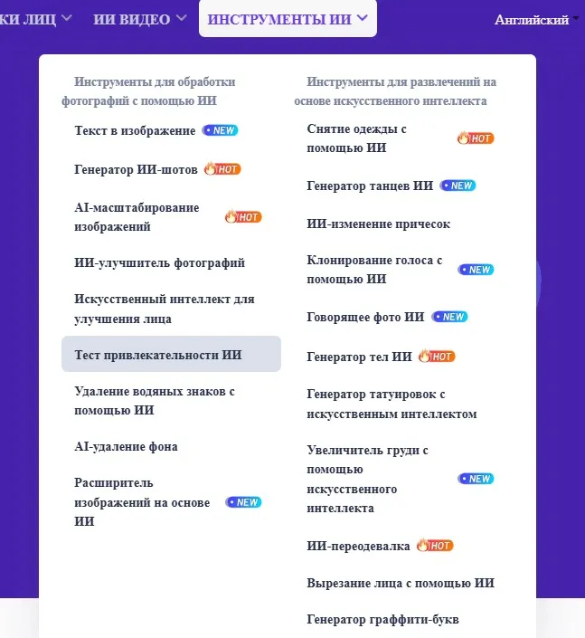Широкий выбор умных инструментов по работе с видео и фото в ИИ